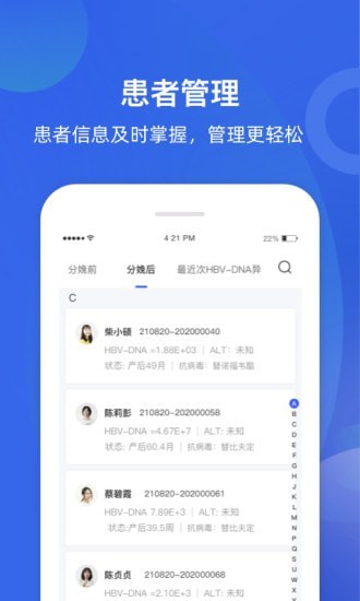 甘之兰医生端