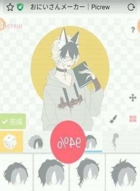 picrewme捏人