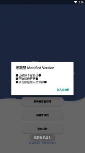 老腊肠神明