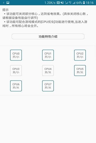 手机智能优化