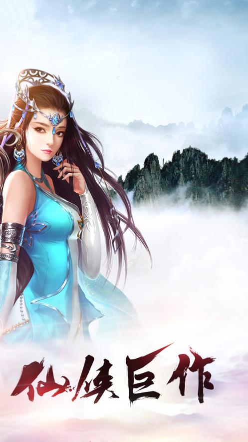 神将录之仙魔大世界