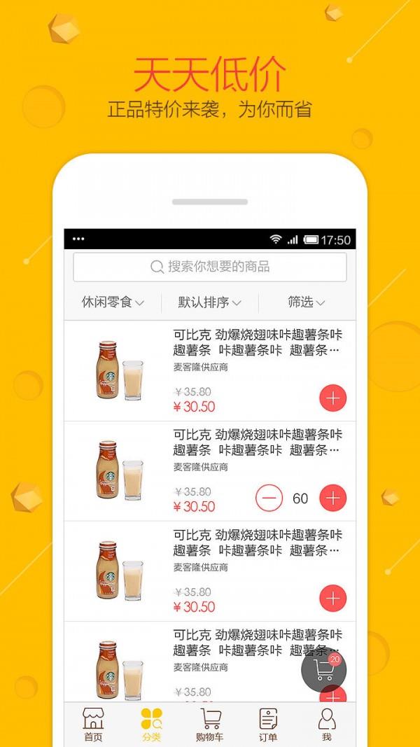 乐来订货