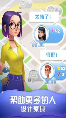梦幻家装房产装修消消乐