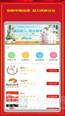 国品通