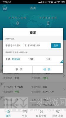 眼镜宝