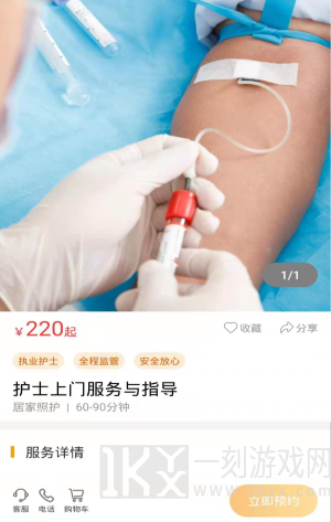 银杏家