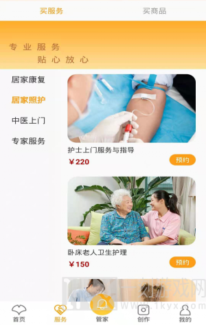 银杏家