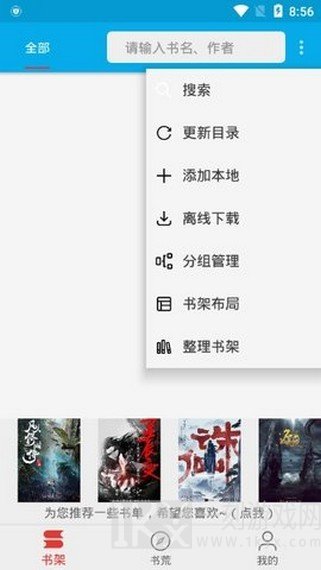爱上书