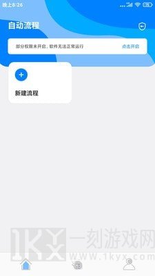 自动点击精灵