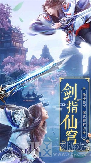 剑歌仙缘