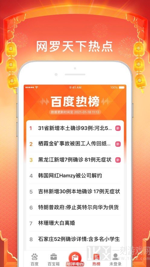 百度大字版