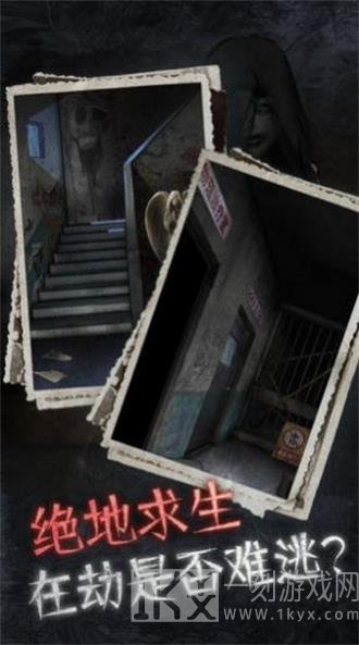 纸嫁衣第三章