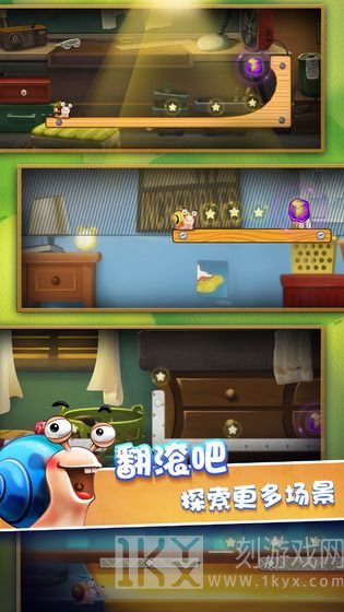 救救蜗牛吧