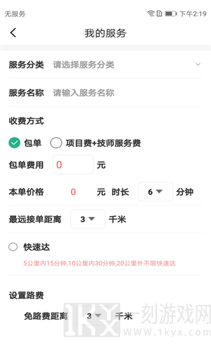 送健康服务端
