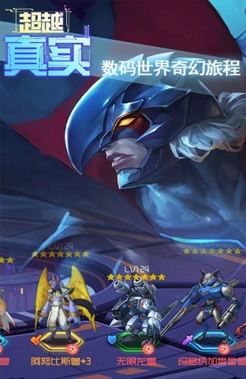 数码进化起源