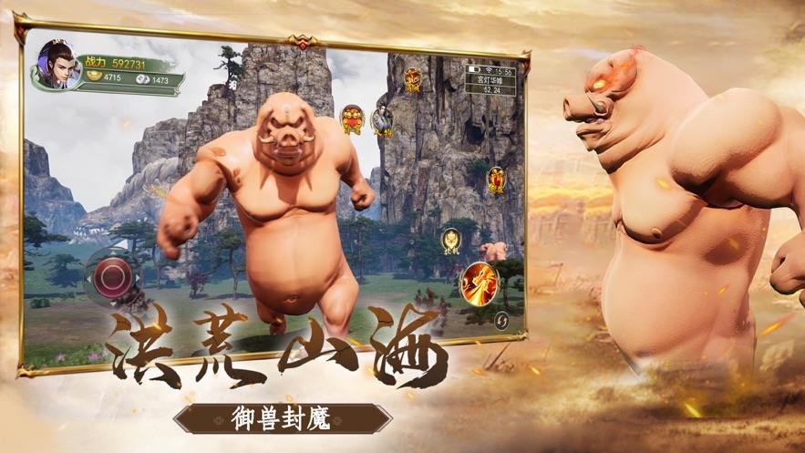 山海经奇录