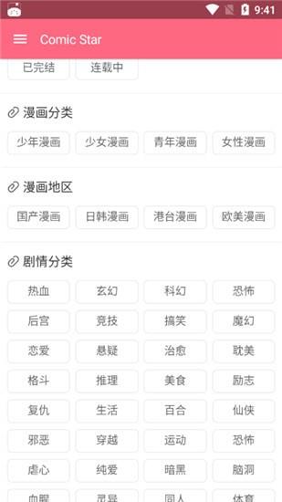 米酷漫画