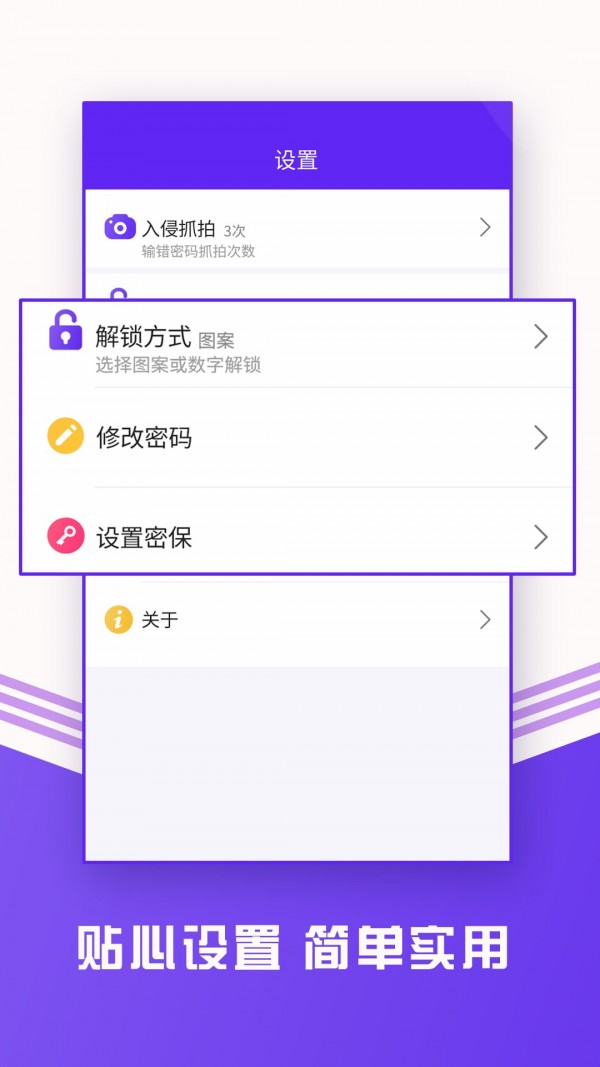 锁助手