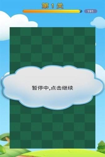 石器连连看