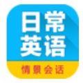 日常英语拿起就会