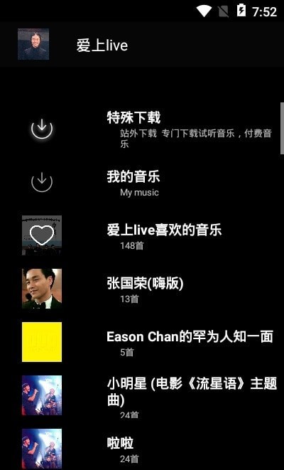 网易云代挂