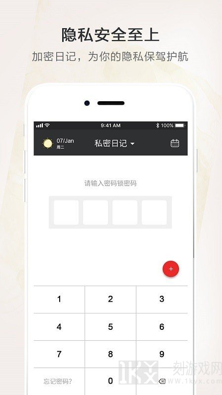 时光笔记本