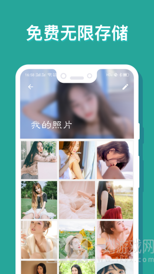 相册保险箱
