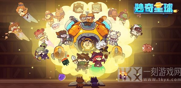 妙奇星球新手怎么顺利开局 新手角色培养攻略