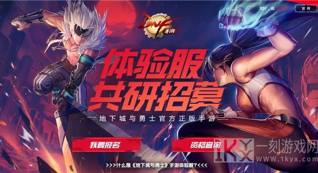 dnf手游什么时候上线 dnf手游2021公测最新消息