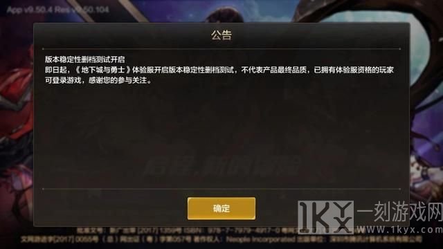 dnf手游什么时候上线 dnf手游2021公测最新消息