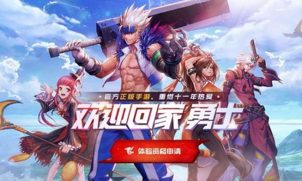 dnf手游什么时候上线 dnf手游2021公测最新消息