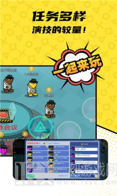 飞船狼人杀