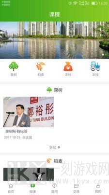 南农易农