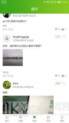 南农易农