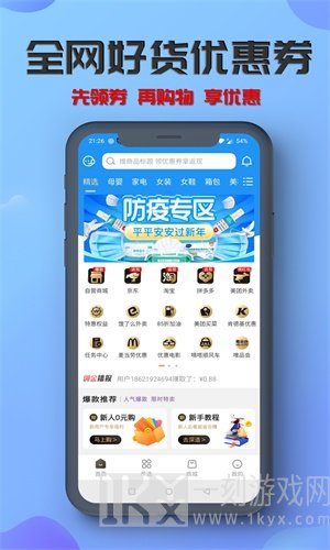 炭游优惠券