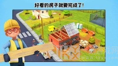 我的猛男装修