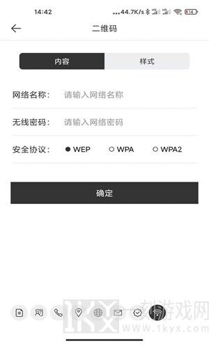 二维码生成