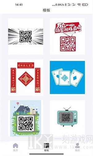 二维码生成