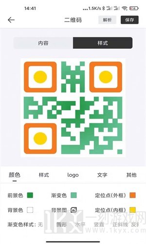 二维码生成