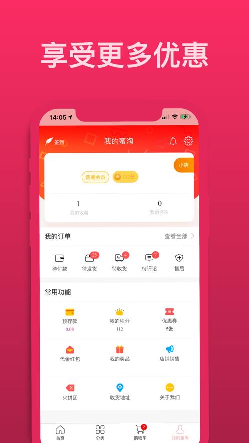 蜜淘鲜生