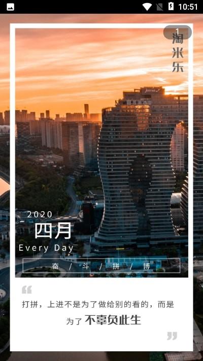 淘米乐抢单
