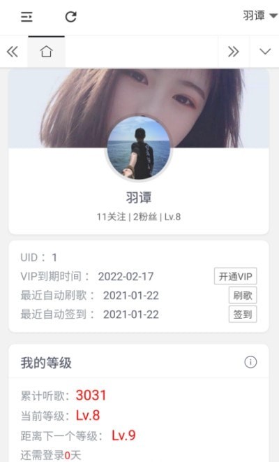 网易云代挂