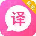 韩剧翻译最新版