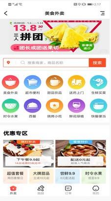 战友联盟