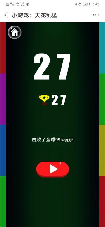 天花乱坠