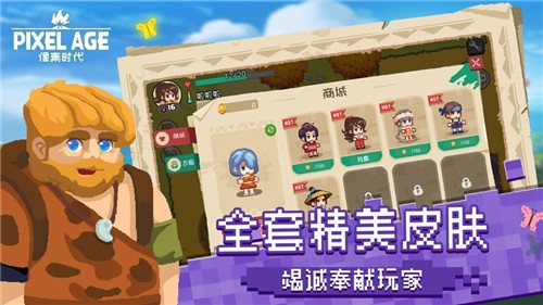 像素时代