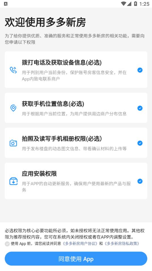 多多新房