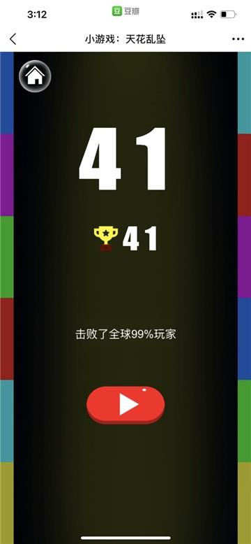 天花乱坠