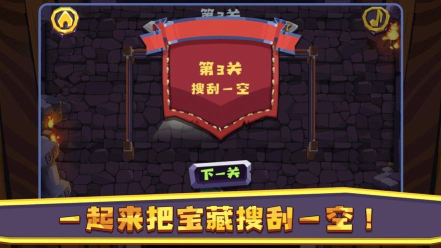 实光宝藏神偷