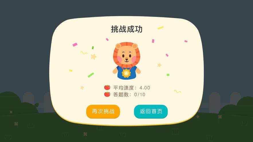 口算练习